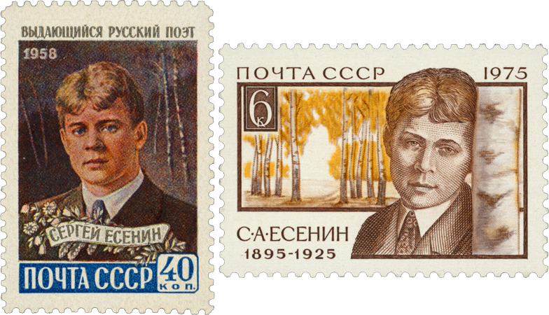 Russia Scott #2144, #4369